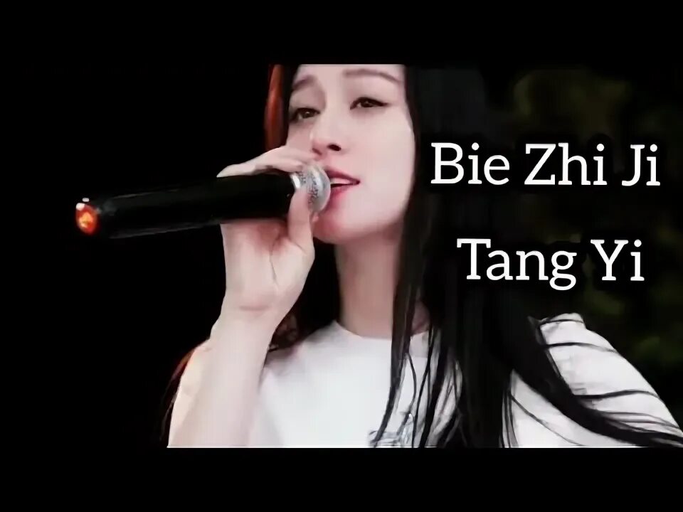 Tang yi певица. Tang yi певица