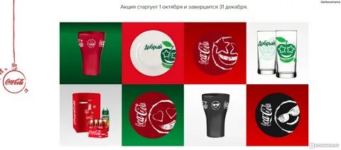 Добрый кола призы