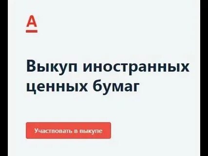 Как продать заблокированные бумаги