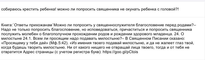 Крещение староверов. Зачем крестят детей в церкви. Святые отцы о таинстве крещения. Информация об обряде крещения. Зачем крестить ребенка ответ.