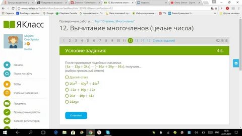 Записать ответы x 10