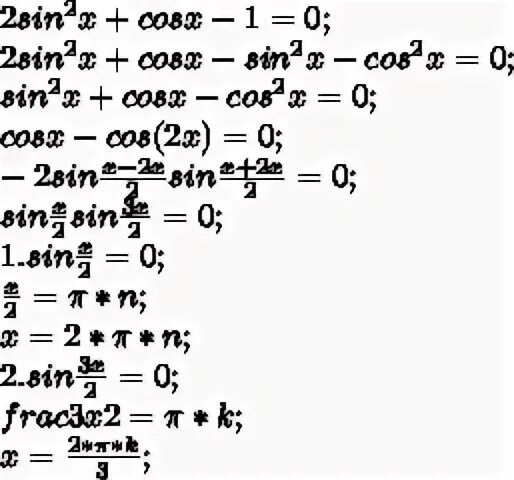 Соsх=1. 2 SINВ квадрате х=-3. F(Х)=10-соsх и х0=3п/2. 35cos82/cos98.