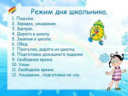 Включи режим жизни