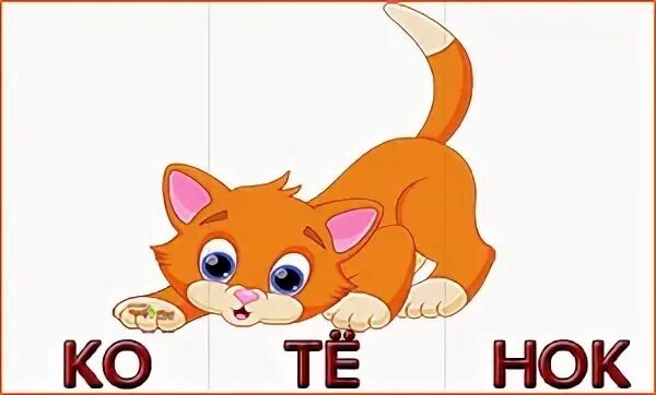 Ре па