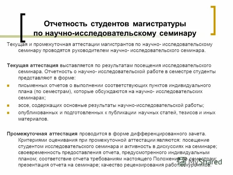 руководитель магистранта. диссертация фото. магистр 20. митяева наталья вячеславовна сгу. университет гму ушакова новороссийск.