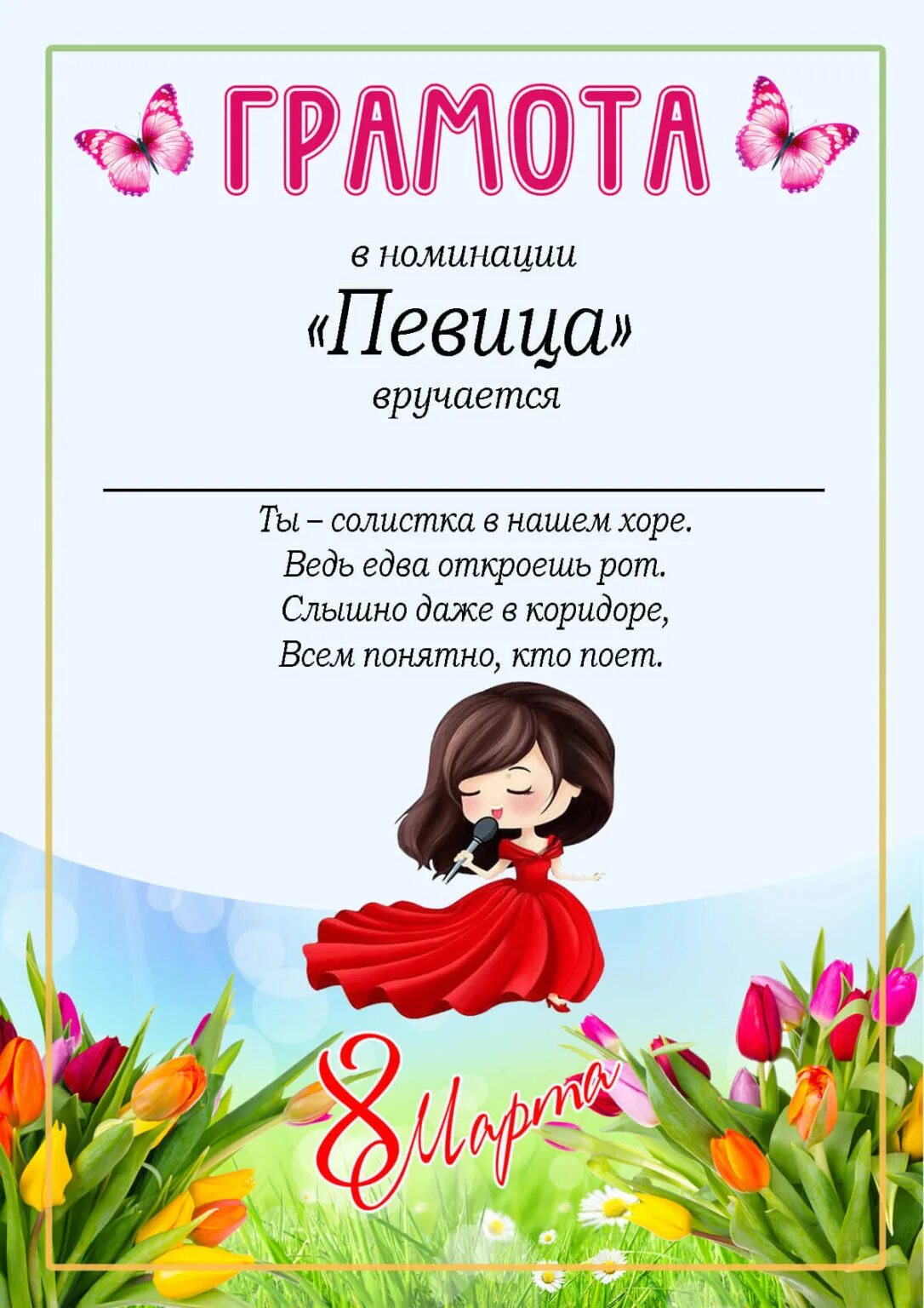 Грамоты девочкам в школе