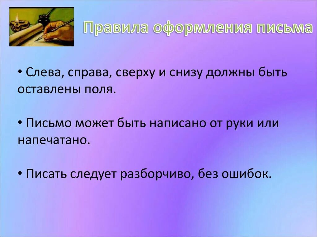 Как писать справа. Справа слева как писать. Как правильно писать слева. Слева справа правило.