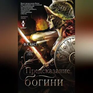 Аудиокнига каст