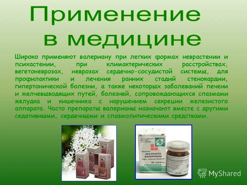 из фенола бензойную кислоту. органические кислоты в медицине. как выглядит щавелевая кислота. применение кислот в фармации. применение кислот в фармации.