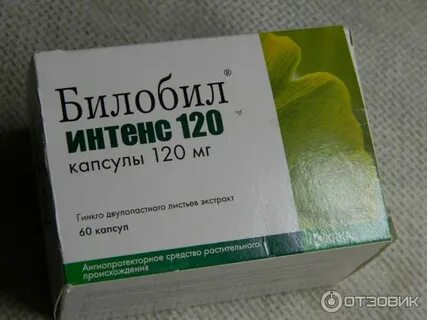 Билобил интенс 120 капсулы инструкция