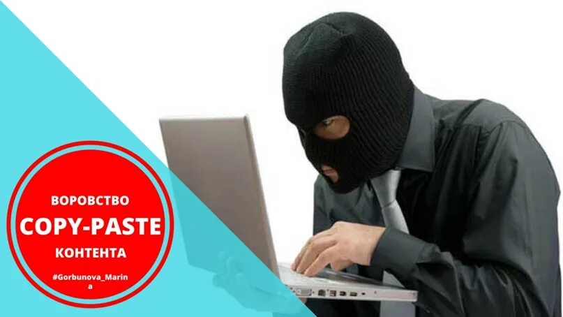 Воруем контент. Воровство контента. админ ворует контент. мем про воровство контента.