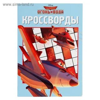 Бомбардировщик сканворд
