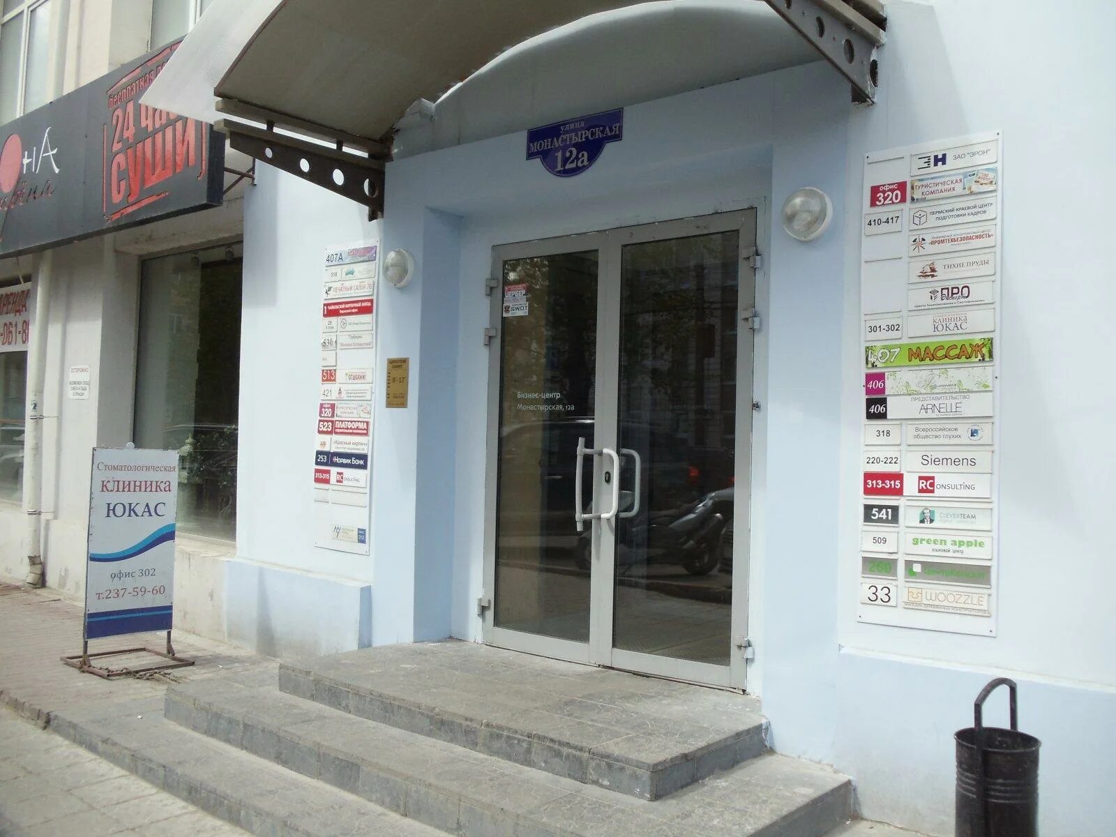 Таган на компанию