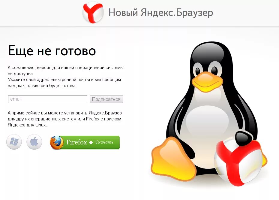 Открыть новую браузер. Linux браузер.