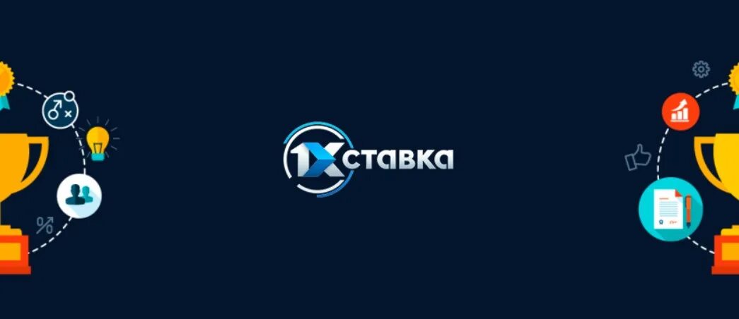 1х ставка зеркало t me. 1х ставка картинки. 1хставка вектор. 1xставка логотип. 1х ставка лого.