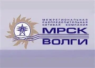 Гаврилов рос ети волга. Пао россети волга. Рябикин юрий александрович. Сетевая компания волга. Оао дрск.