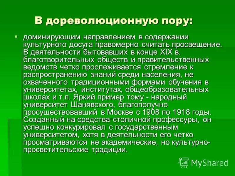 Национальная культура содержание