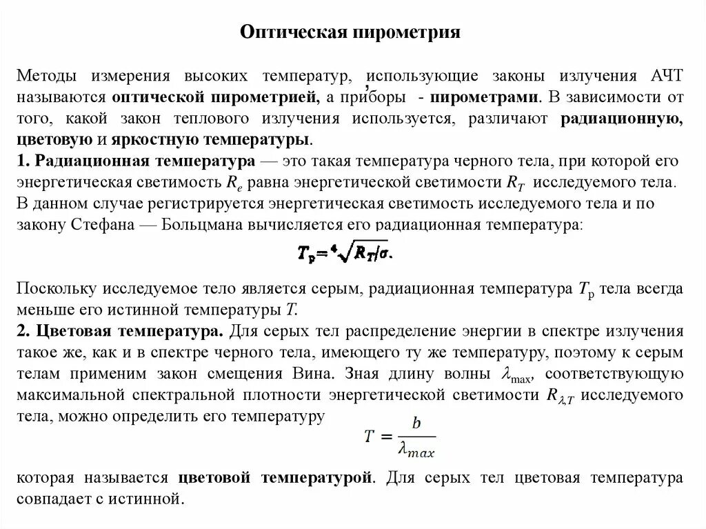 Температуру использования от 50