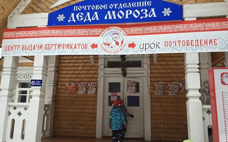 Почта великий устюг часы работы. Здание почты деда мороза в великом устюге. почта деда мороза в великом устюге. почта деда мороза устюг. вотчина деда мороза почтовое отделение.