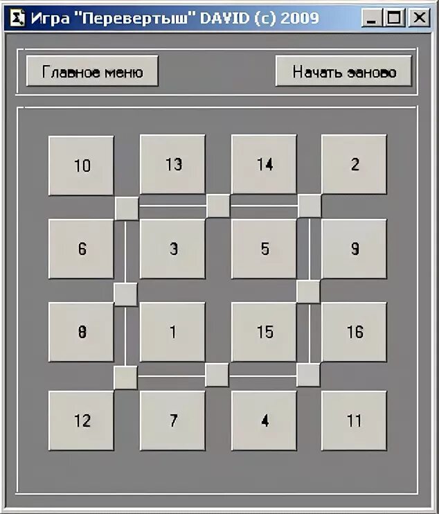 Перевертыш девять букв. Перевертыши игра для компании с ответами.