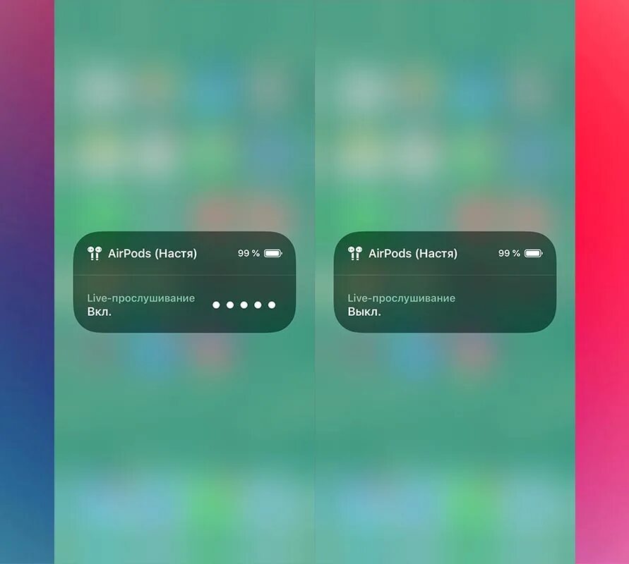Как включить прослушивание на айфоне. Live прослушивание AIRPODS. Live прослушивание на айфоне. Как прослушивать через аирподс. Live прослушивание на айфоне для чего.