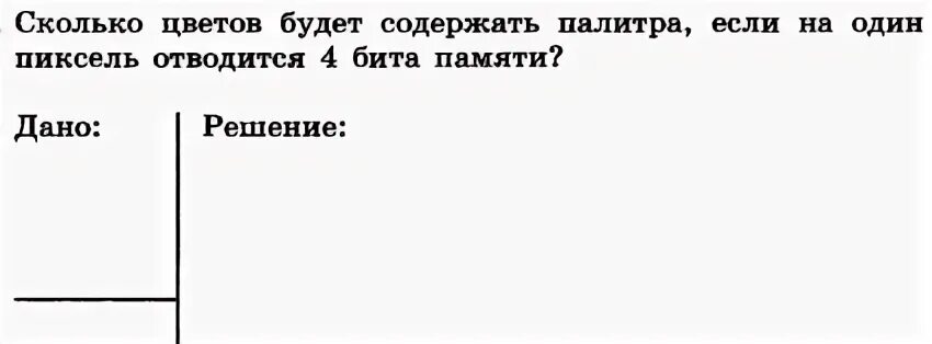 И будет содержать в