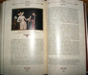 Джакомо казанова история моей жизни