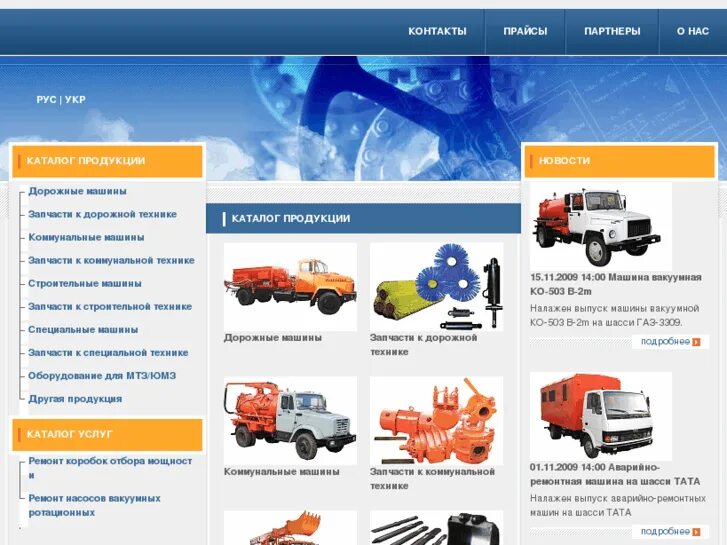 Карта работы коммунальной техники