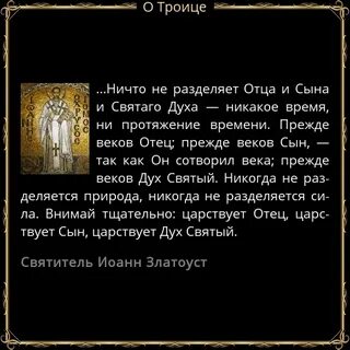 Святой боже святый крепкий святый бессмертный