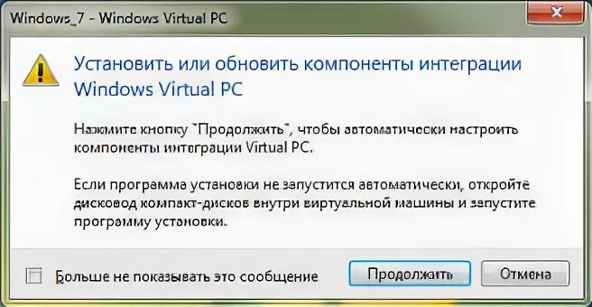 Установлен интеграционный компонент. Установлен интеграционный компонент