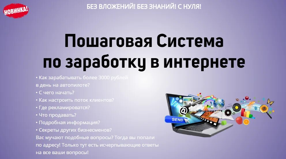 Способы заработка в интернете. Заработок. Заработок без вложений. Способы заработка в интернете. Заработок в интерене т.
