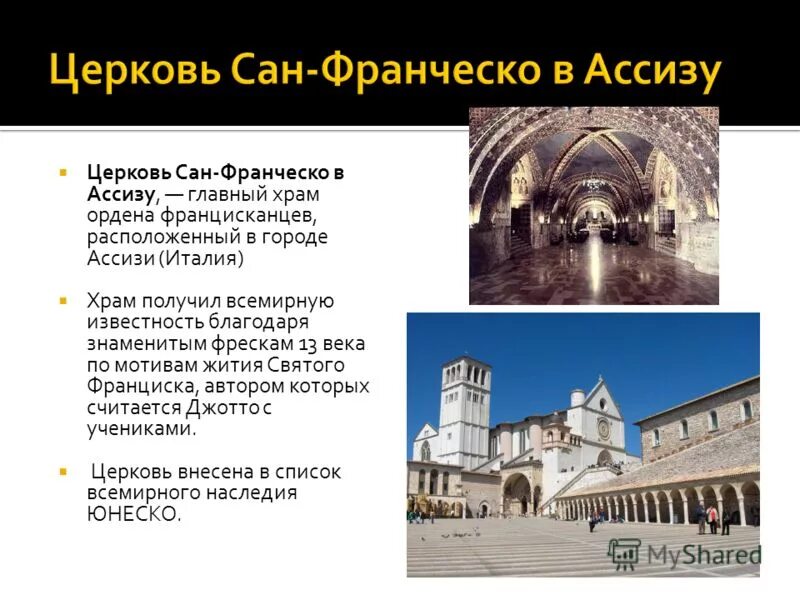 Костел францисканцев краков. Главный храм францисканцев. Церковь францисканцев в люцерне. Францисканская церковь в зальцбурге внутри. Мужской францисканцев монастырь в румынии.