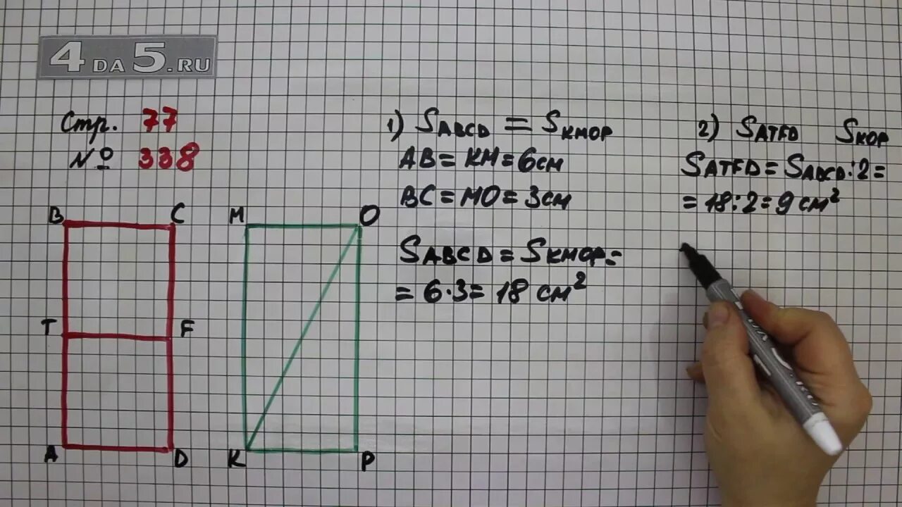 Математика 2 класс страница 77 упражнение 6. Математика 4 класс 1 часть стр 77 номер 338. Математика 4 класс 1 стр 77 номер 337. Математика 4 класс страница 77 номер 339. Математика 4 класс 1 часть учебник стр 77.