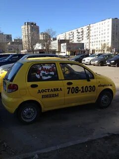 Алло пицца видное