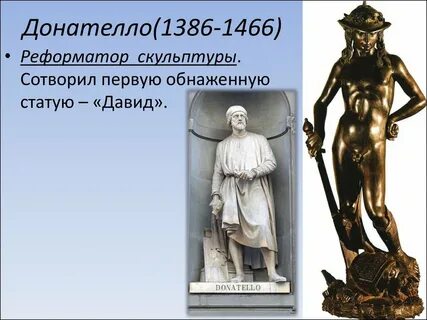 Донателло произведения