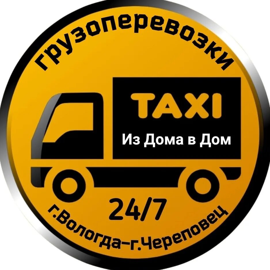 Вологда транспортные. Вологда транспортные компании. Перевозки вологда. Вологда транспортные. Вологда транспортные компании.