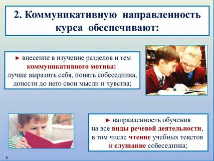 Направленность курсов