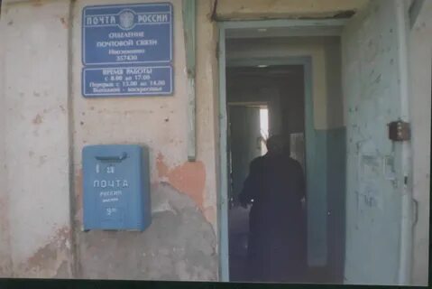Почта грязи