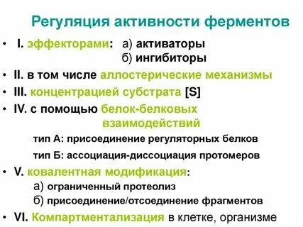 Энергетическая каталитическая двигательная транспортная структурная