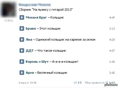 Текст песни кольщик