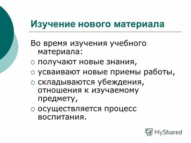 Убеждения человека список. Понятие религиозной веры. Сложившееся убеждение. «выход рабочих с фабрики братьев люмьер в лионе». Сложившееся убеждение.