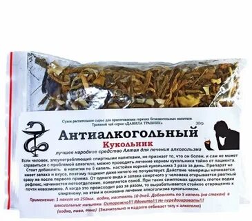 Трава кукольник отзывы