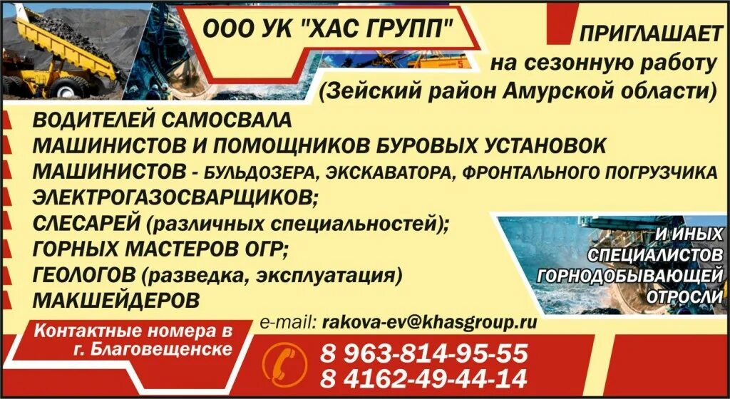 Водитель фронтального погрузчика вакансии вахта. Машинист экскаватора вахта от прямых. машинист погрузчика вахтовым методом. машинист погрузчика фронтального вахта. машинист бульдозера вакансии вахта.