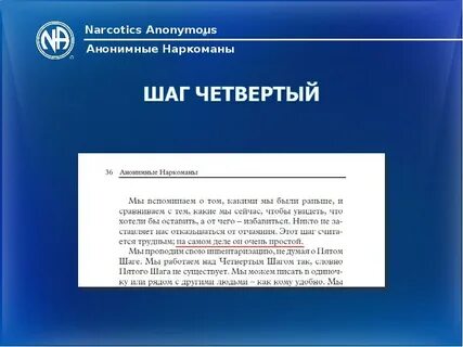 Анонимный текстовый