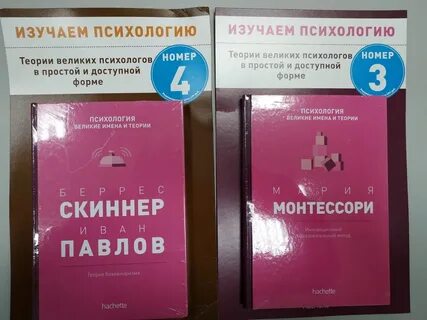 Психолог номер 1
