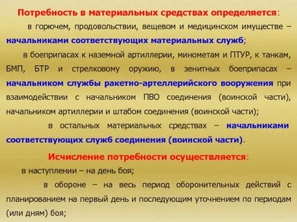 И других видов материальных средств