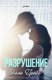 Читать книгу элли