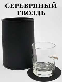 Виски 300 мл