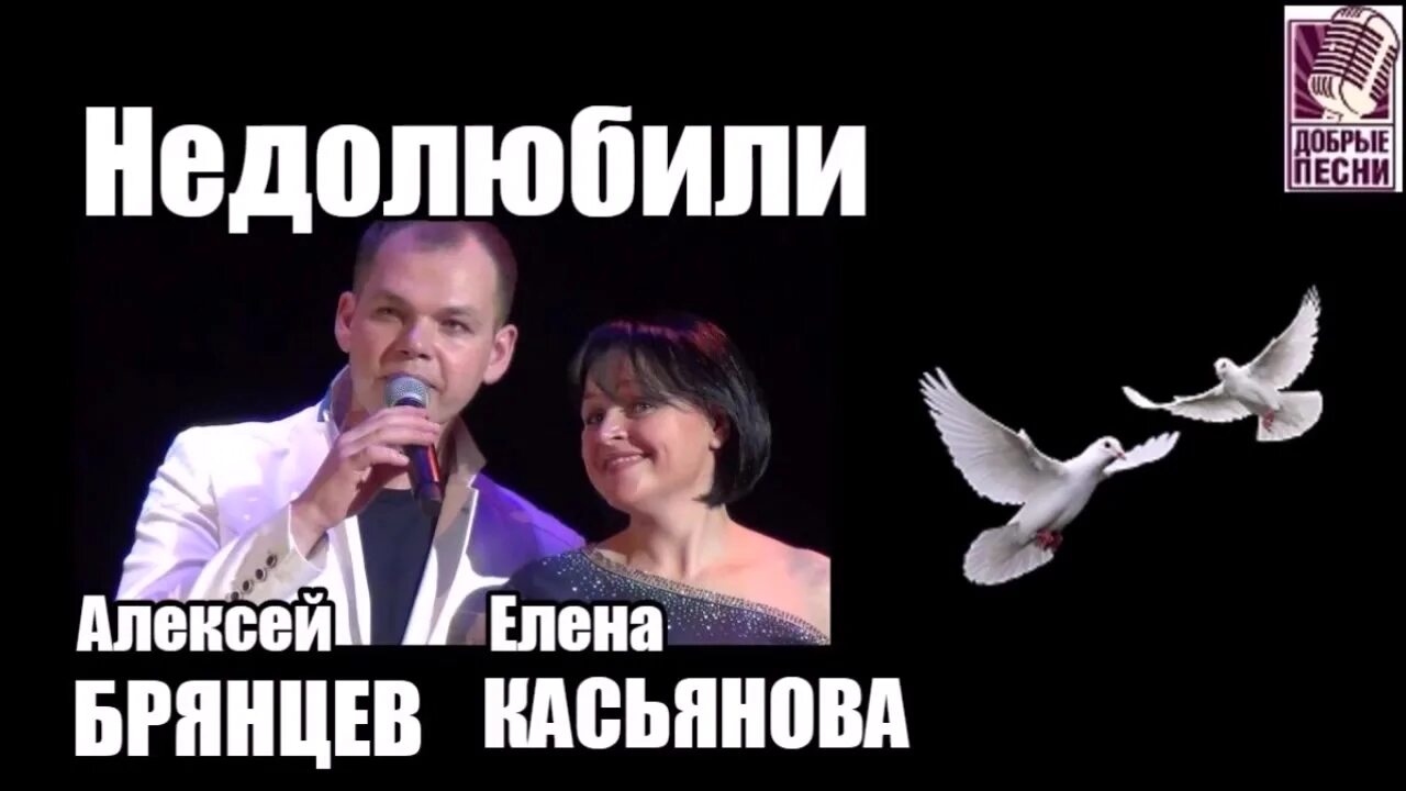 Слушать брянцев и касьянова