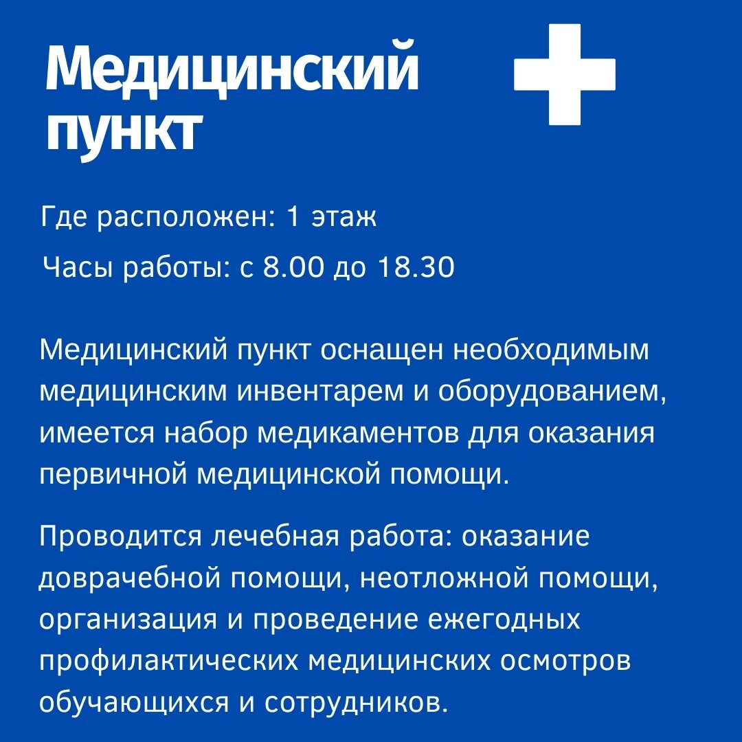 Здравпункт на предприятии. Медицинское освидетельствование. Презентация проблемы медицинского сопровождения спортсменов. Медицинские осмотры. Фельдшер.